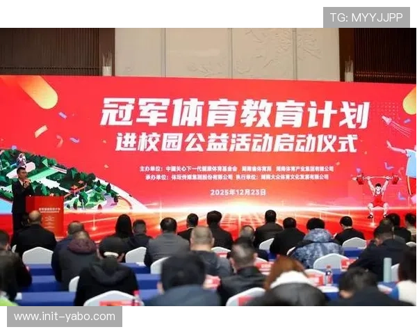 体育公益项目中台化运营，扩大赛事社会影响力